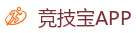 竞技宝-亚洲最佳电子竞技即时竞猜平台